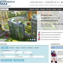Продажа трехкомнатной квартиры в Екатеринбурге, в Екатеринбурге