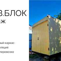Продам хоз. блок - гараж, в Геленджике