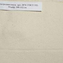 Ткань Фильтродиагональ арт. 2074 ГОСТ 332-91, в Миассе