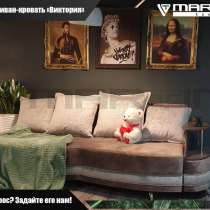 Диван-кровать "Виктория" (любая расцветка на выюор), в Владивостоке