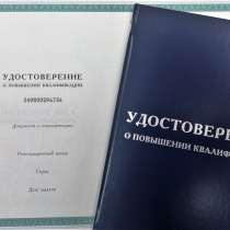 Повышение квалификации и профессиональная переподготовка, в Новосибирске