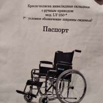 Новая инвалидная коляска и костыли, в Саратове