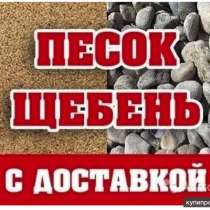 Щебень с доставкой, в Волгограде