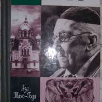 Аза Тахо-Годи Лосев, в Новосибирске