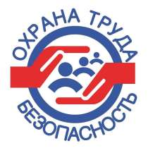Охрана труда. Программа А (16ч.), в Москве