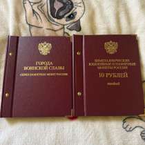 Монеты, в Москве