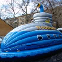 Батут-подводная лодка "Наутилус&am, в Москве