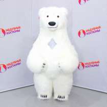 Надувной костюм Белый медведь 2,5м с длинным мехом, в Екатеринбурге