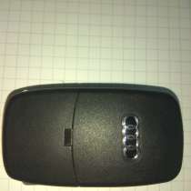 Продам ключ от Ауди А6, в Москве