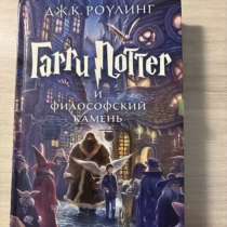 Гарри Поттер и философский камень, в Ростове-на-Дону