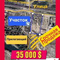 Срочная продажа участка на Иссык-Куле, в г.Каракол