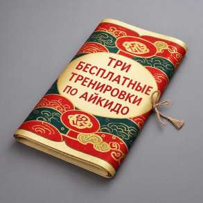 Отдам сертификат на 3 бесплатных занятия для мужчины/юноши, в Екатеринбурге