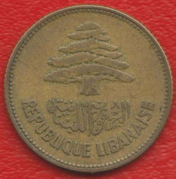 Ливан 25 пиастров 1952 г в Орле