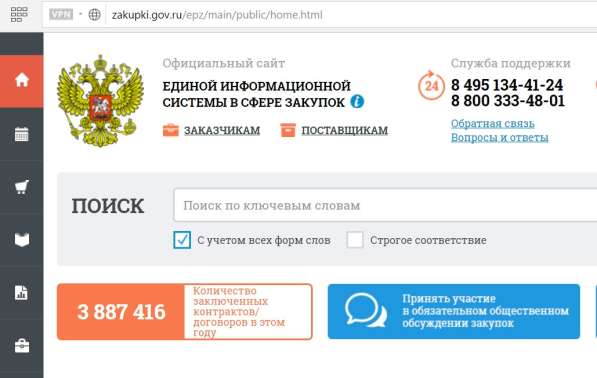 Тендерное сопровождение в Москве фото 3