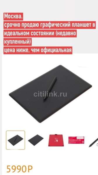 Графический планшет WACOM в Москве фото 8