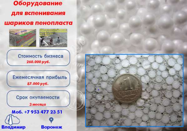Производство шариков пенопласта в Москве фото 3