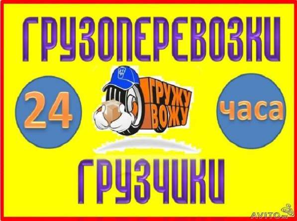 Перевозки харьков, услуги грузчиков в 