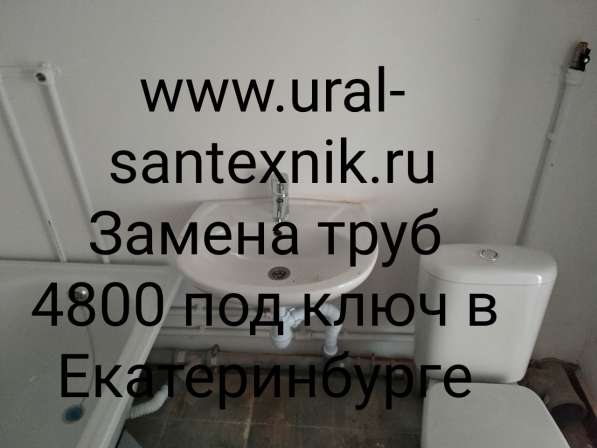 Установка счетчиков в Екатеринбурге фото 3
