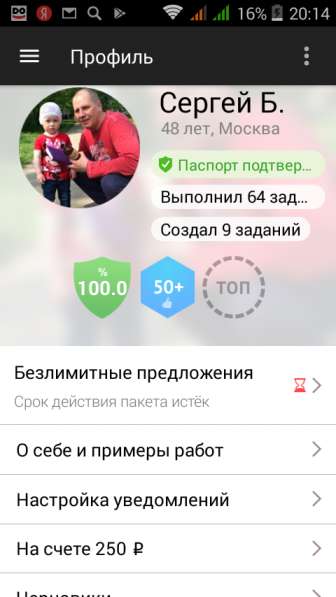 Пеший курьер-бережная доставка в Москве фото 3