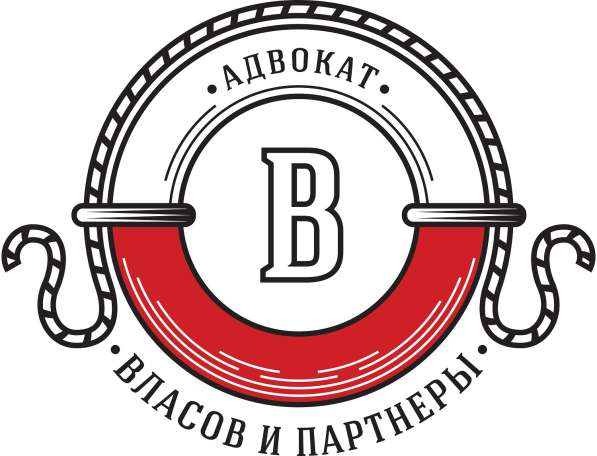 Юридическая помощь адвоката в Новосибирске