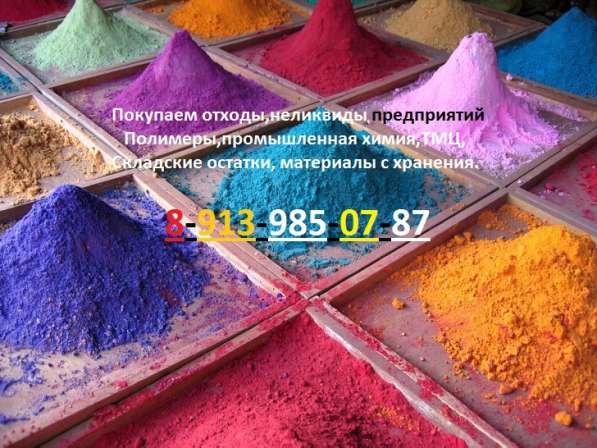 Приобретаем антиоксиданты, стабилизаторы