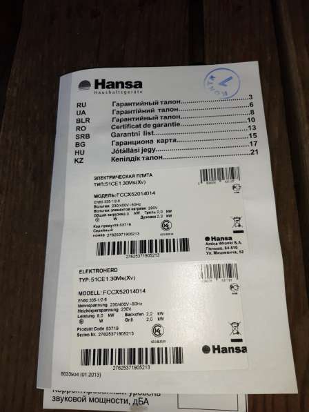 Продаю электро плиту HANSSA в Калуге фото 4