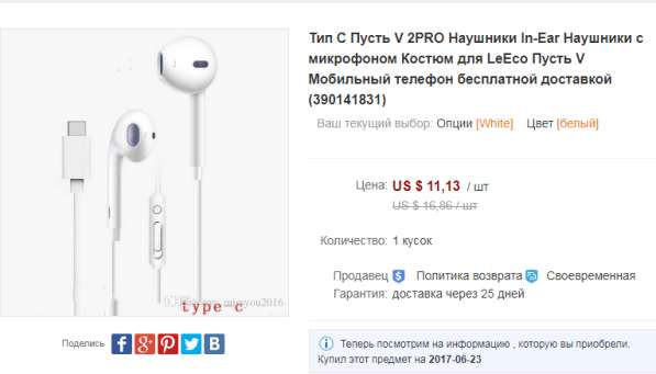 Наушники для Le2 в Набережных Челнах