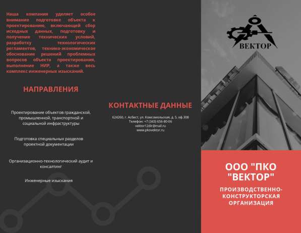 Проектирование в горно-добывающей отрасли (все разделы) в Асбесте фото 3
