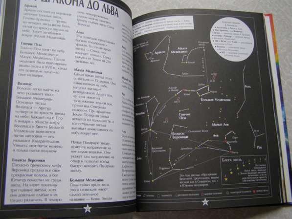 Астрономия и космос (книга для детей) в Москве фото 3