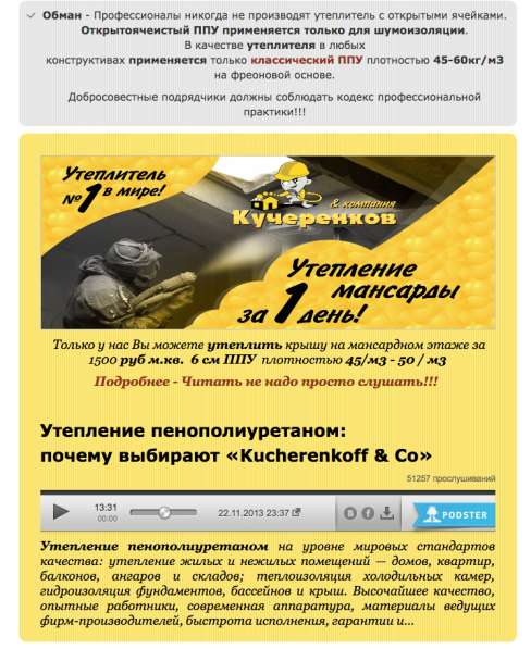 Утепление ангара в Ухте фото 9