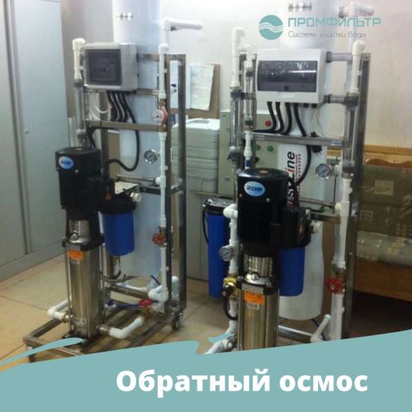 Система обратного осмоса/фильтрация воды в фото 7