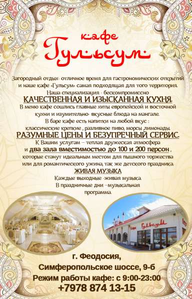 Требуется повар