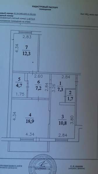 Продам/обменяю квартиру Кемерово на Воронеж в Кемерове