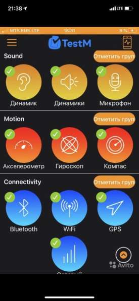 IPhone 7 в Саратове