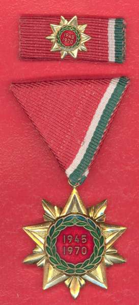 Венгрия медаль 25 лет Освобождения