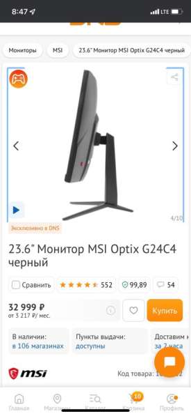 23.6" Монитор MSI Optix G24C4 черный в Раменское