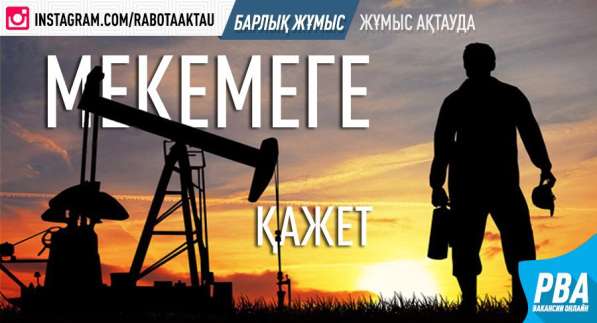 Диспетчер - оператор в фото 3