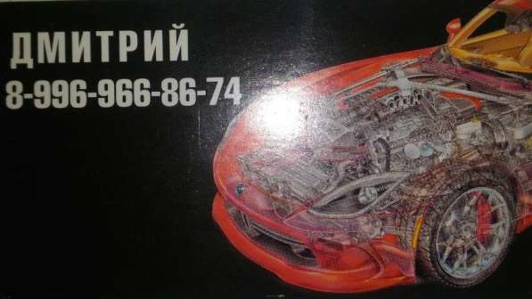 Автосервис в Москве фото 9