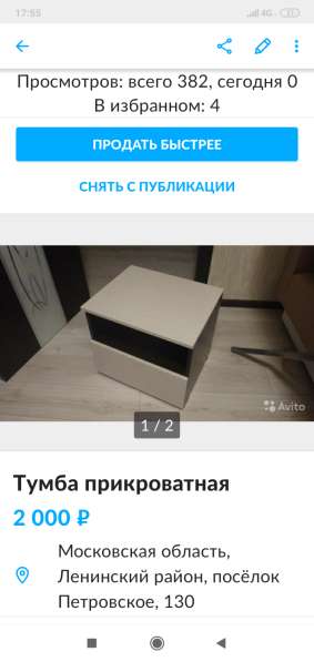 Тумба прикроватная в Видном