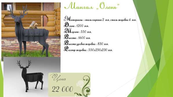 Декоративная мебель в Ульяновске