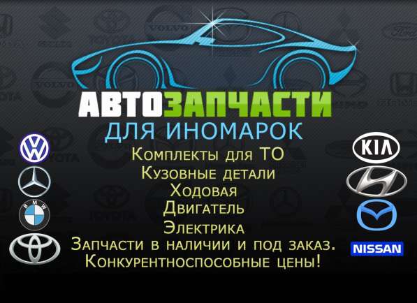 Продажа новых и контрактных автозапчастей в Красноярске фото 32