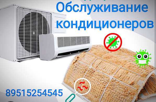Установка кондиционеров в Москве