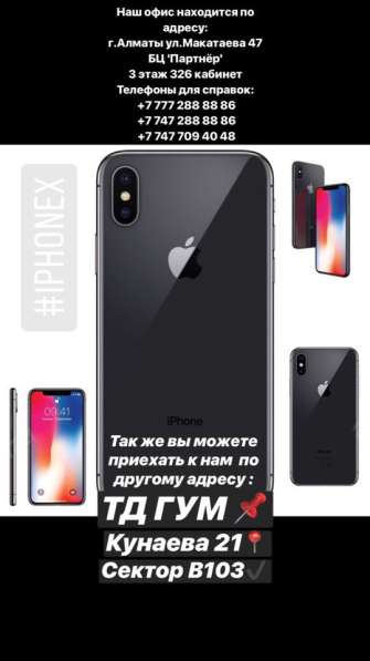 IPhone, Samsung, Huawei в фото 4