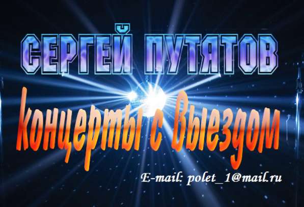 Музыкант для нескучных мероПриятиЙ! Звони сейчас! в Москве