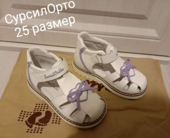 Качественная детская обувь