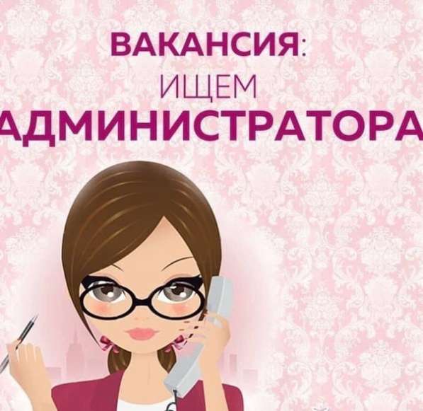 Требуется администатор месенджера whatsapp