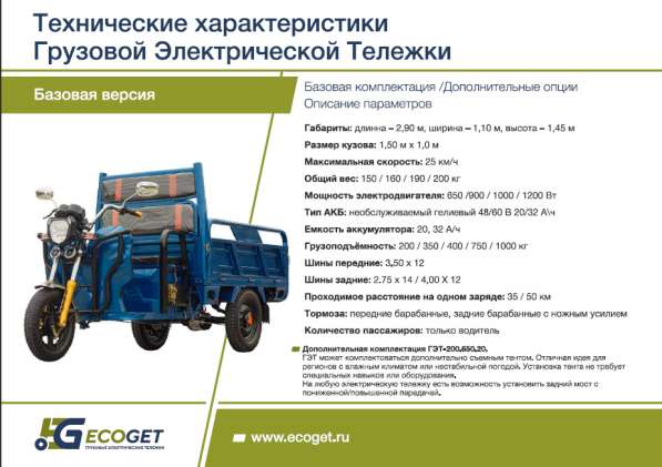 Грузовая Электрическая Тележка Трицикл ГЭТ-200.650.20 в Челябинске фото 3