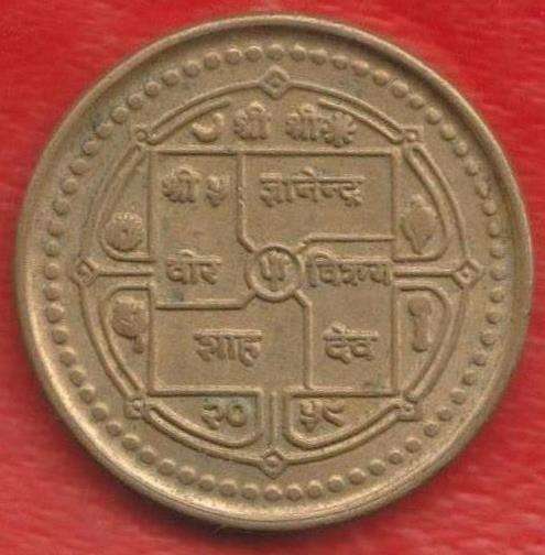 Непал 1 рупия 2001 г. в Орле