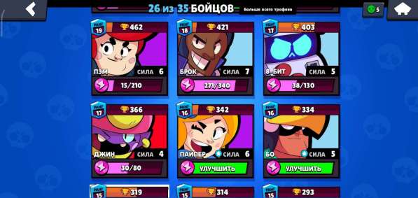 Топ аккаунт бравл Старс Brawl stars в Екатеринбурге фото 6