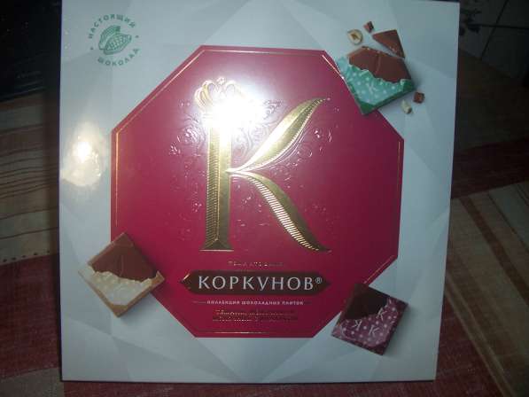 Конфеты шоколадные значительно дешевле магазинной цены в Москве фото 8